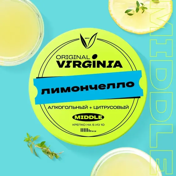 Original Virginia Middle - Лимончелло (100г)