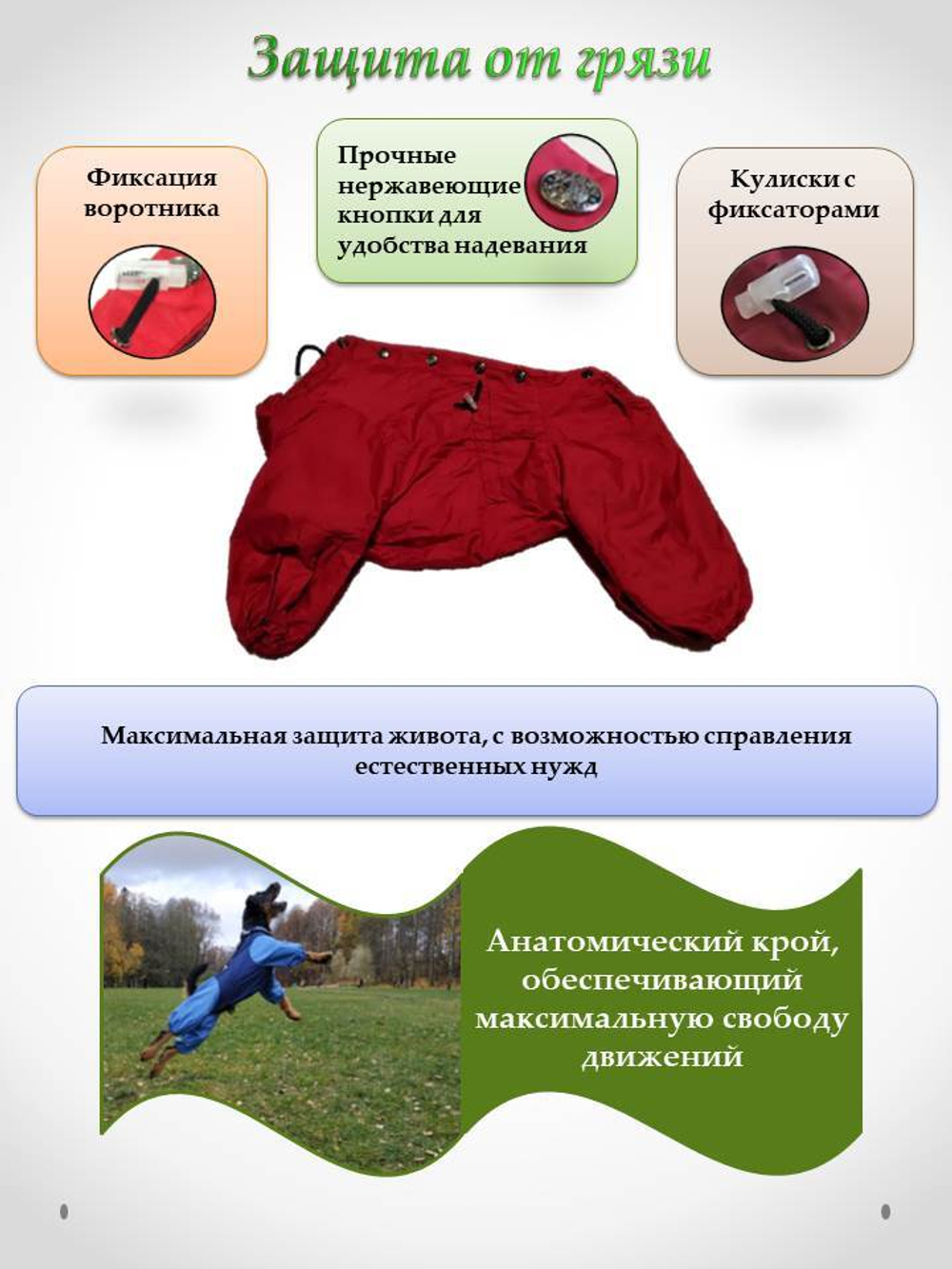Красная ветровка для собак