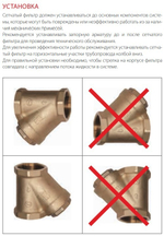 Фильтр сетчатый косой латунный Ду15-50, Giacomini R74A