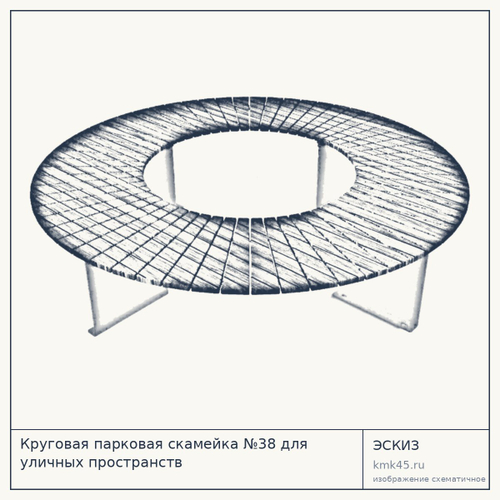 Круговая парковая скамейка №38 для уличных пространств