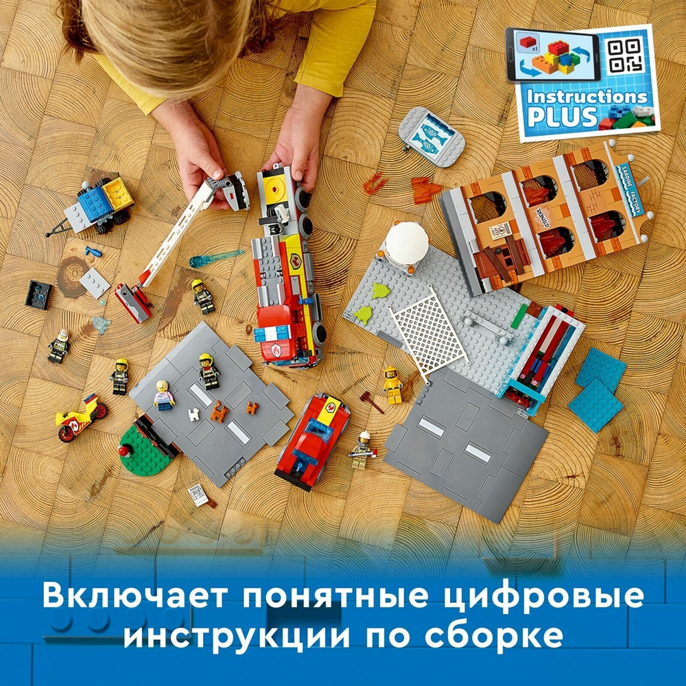 Пожарная команда