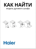 Датчик температуры для духового шкафа 0530028376 Haier