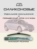 Щетки стеклоочистителя HUOYE Y8 600/475 мм на Audi A3 | Pinch tab