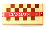 Шахматы большие, бежевые (Т-Ц)