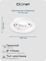Donel, св-к встроенный, цвет БЕЛЫЙ, D108xH31мм, материал РС, под лампу GX53, IP20, серия: DN04