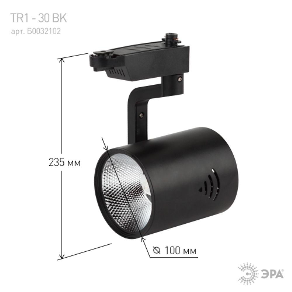 Трековый светильник однофазный ЭРА TR1-3040 BK светодиодный 30Вт 4000Л черный | Однофазные светильники LED