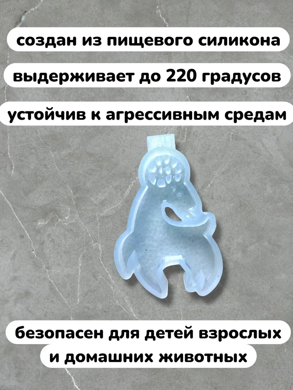 Силиконовая форма молд коза
