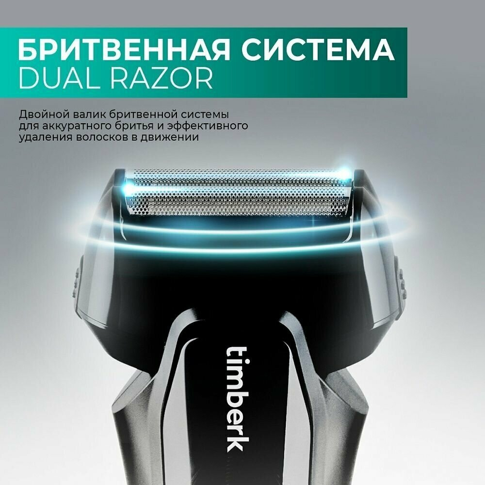 Бритва электрическая сеточная TIMBERK черный 
T-SHF20L