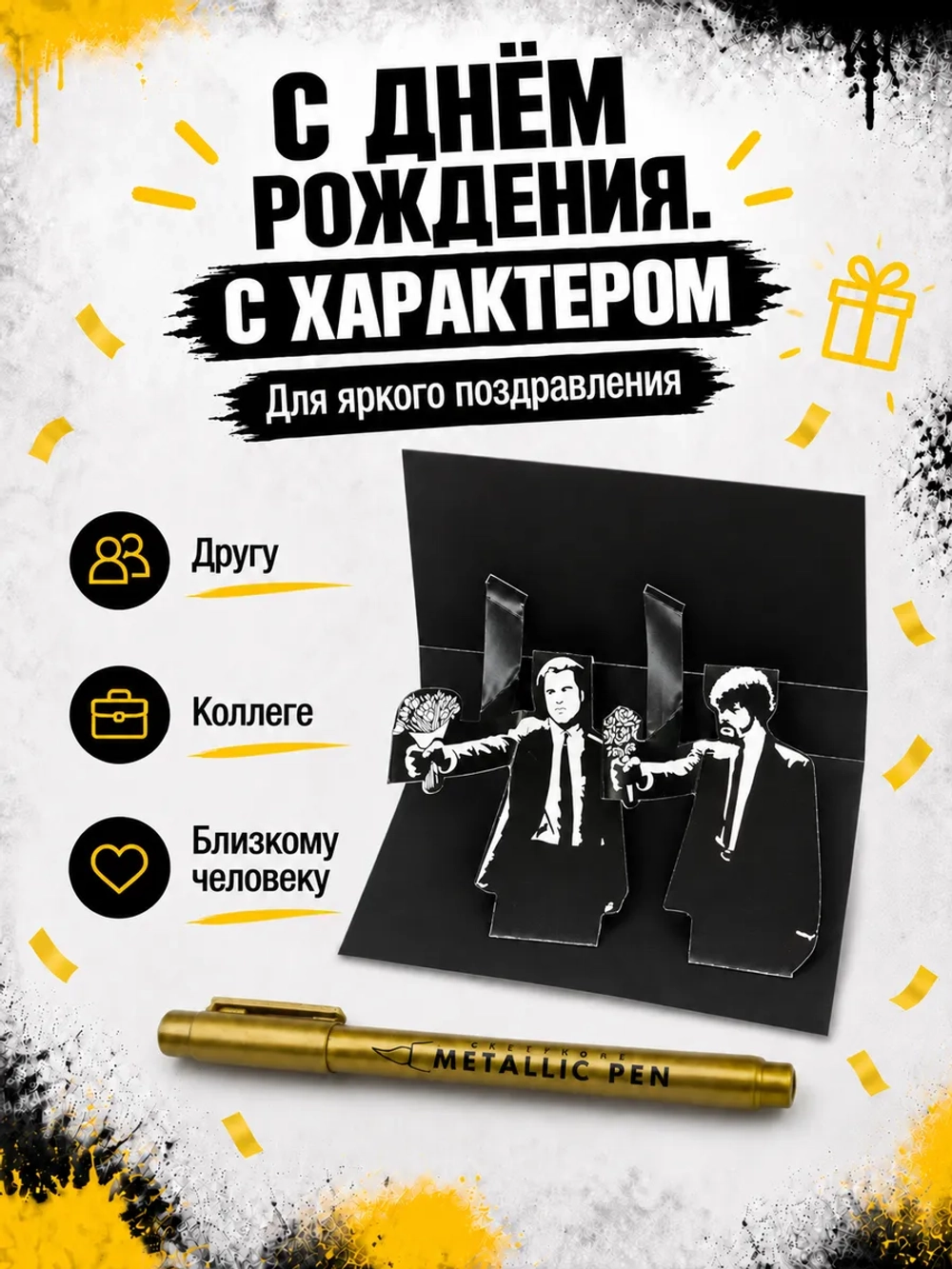 Открытка для денег с приколом + маркер, набор