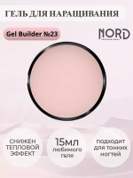 Гель для наращивания ногтей 23 NORD 15мл