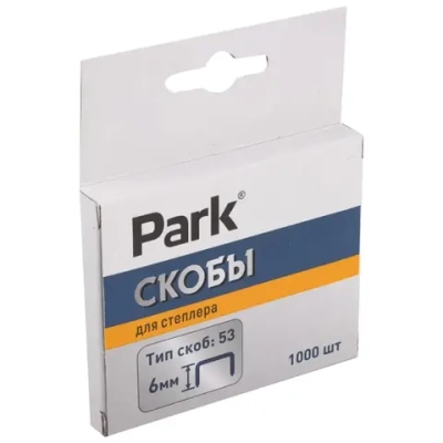 Скобы д/степлера Park 053 6мм 1000 шт
