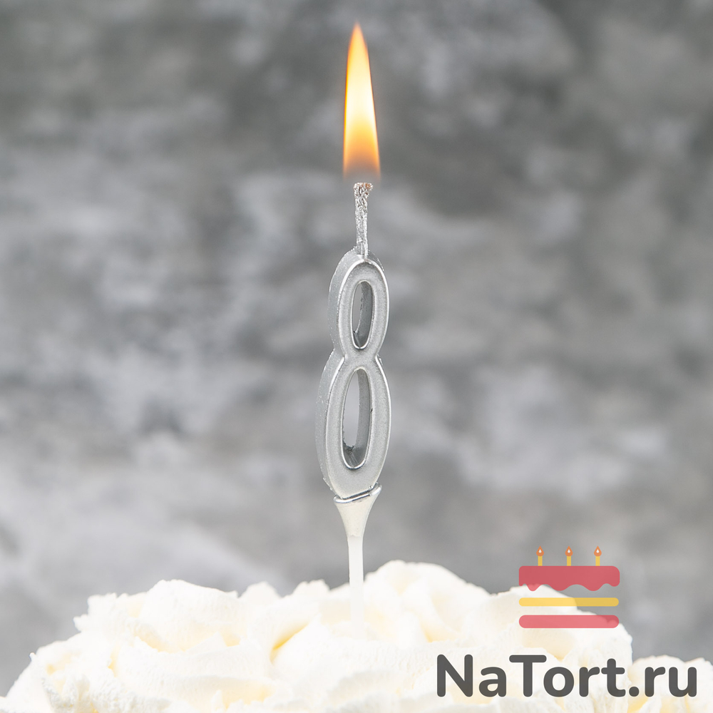 Свеча для торта мини, цифра 8 (серебро, 4,5 см)