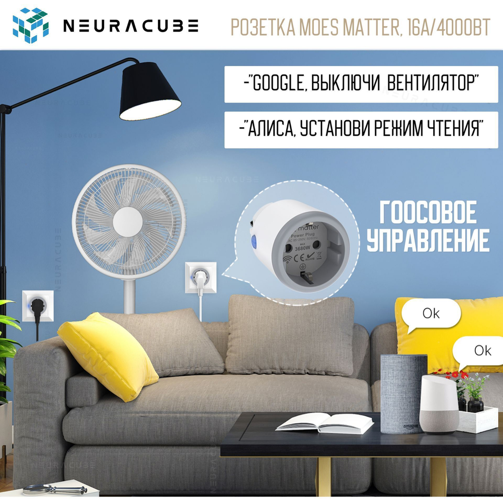 Умная Matter (WiFi) розетка MOES, 16А/3680Вт c мониторингом энергопотребления (Работает с Яндекс Алисой, Сбер Салют, Tuya)