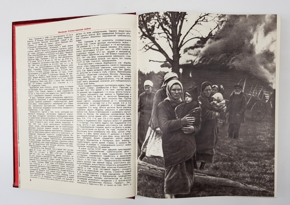 "Великая Отечественная война 1941-1945 Энциклопедия".