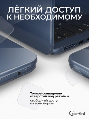 Чехол накладка Gurdini для Macbook Air 13.6" M2 2022 (A2681) пластик прозрачный