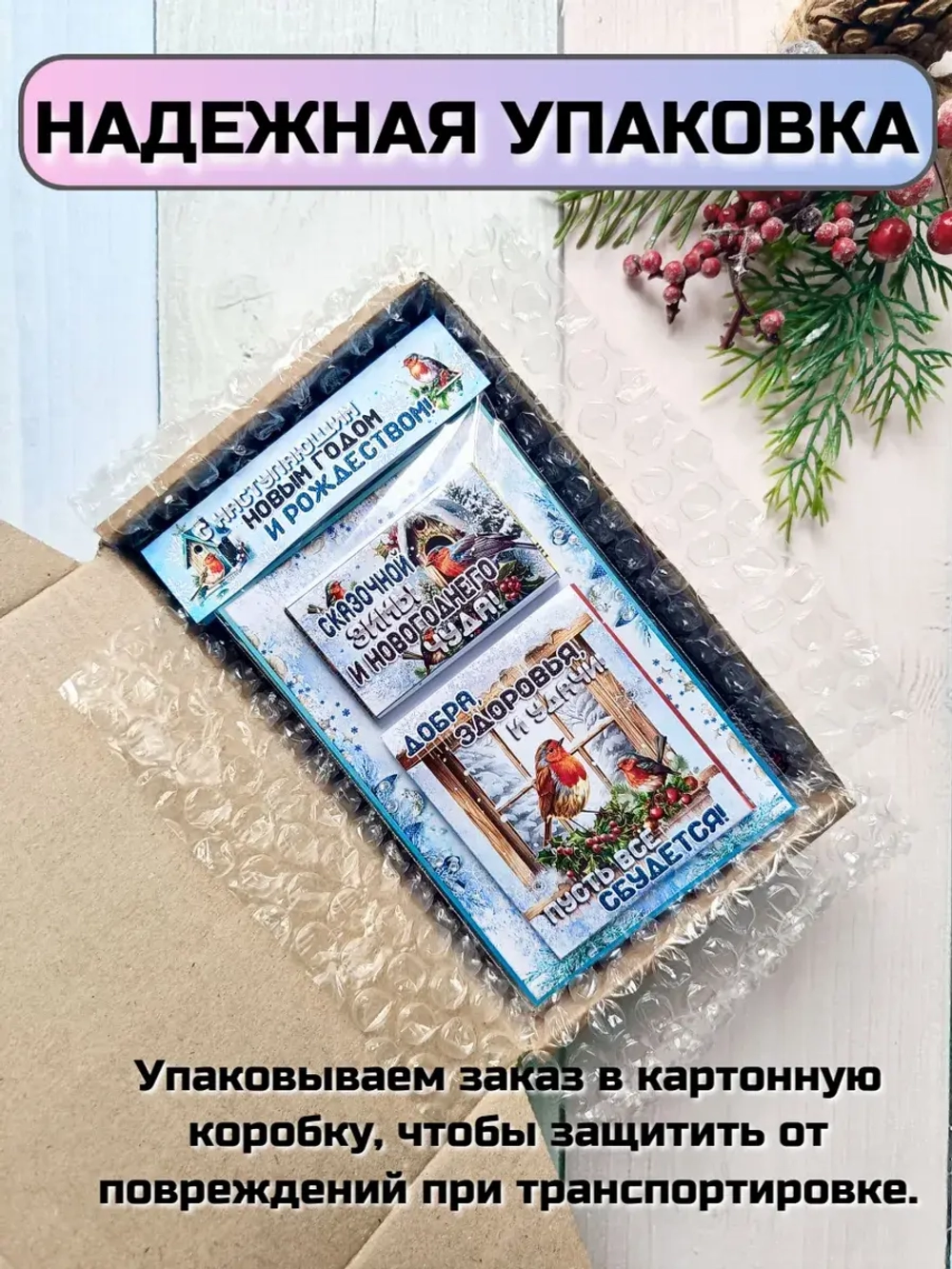 Открытки подарочные на Новый год с шоколадом