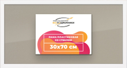 Рамка 35x40 для постера и фотографий, пластиковая, багетная, со стеклом и задником, ВсеПодрамники. Товар уцененный
