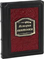 Оружие