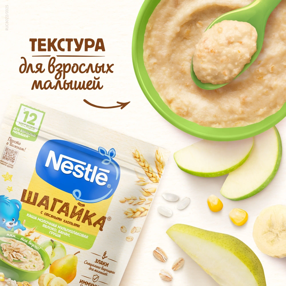 Каша Nestle Шагайка яблоко-банан-груша 190г