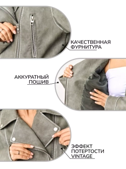 Косуха короткая оверсайз куртка кожаная
