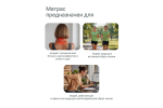 Массажный матрас Azure Wave URBANFIT CLEVER CARE, с пультом