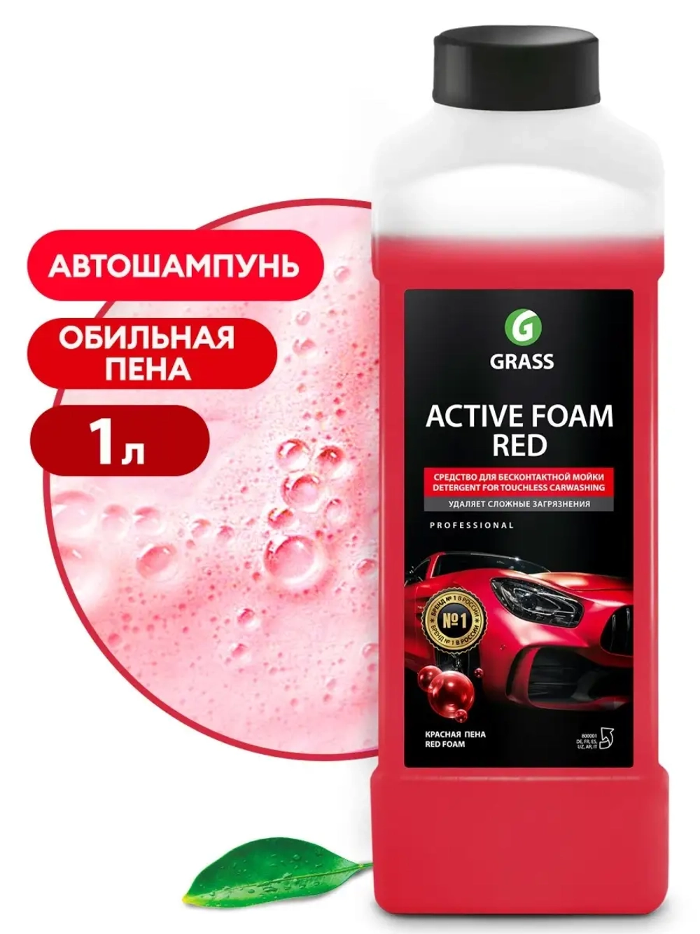 Автошампунь Active Foam Red для бесконтактной мойки 1л