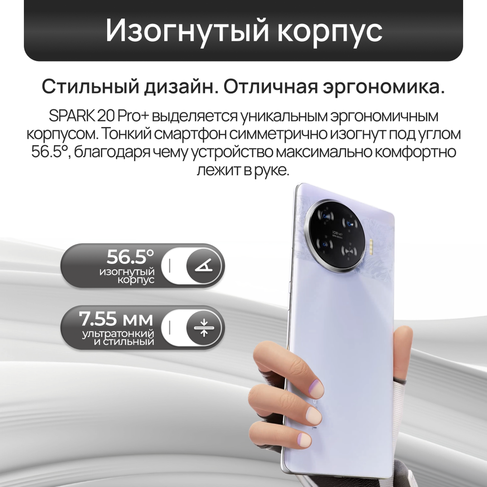 Смартфон TECNO SPARK 20 Pro+ 8/256 ГБ, 2 nano SIM, 6.78", Full HD, AMOLED, Green