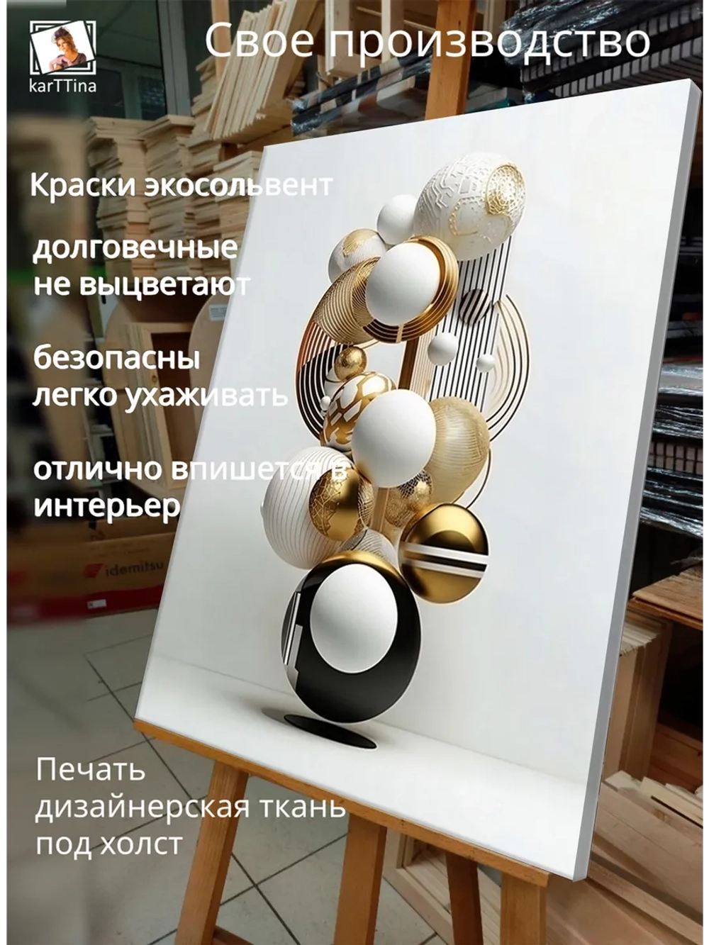 Картина "Золотые сферы", на стену 50х70см 1шт.