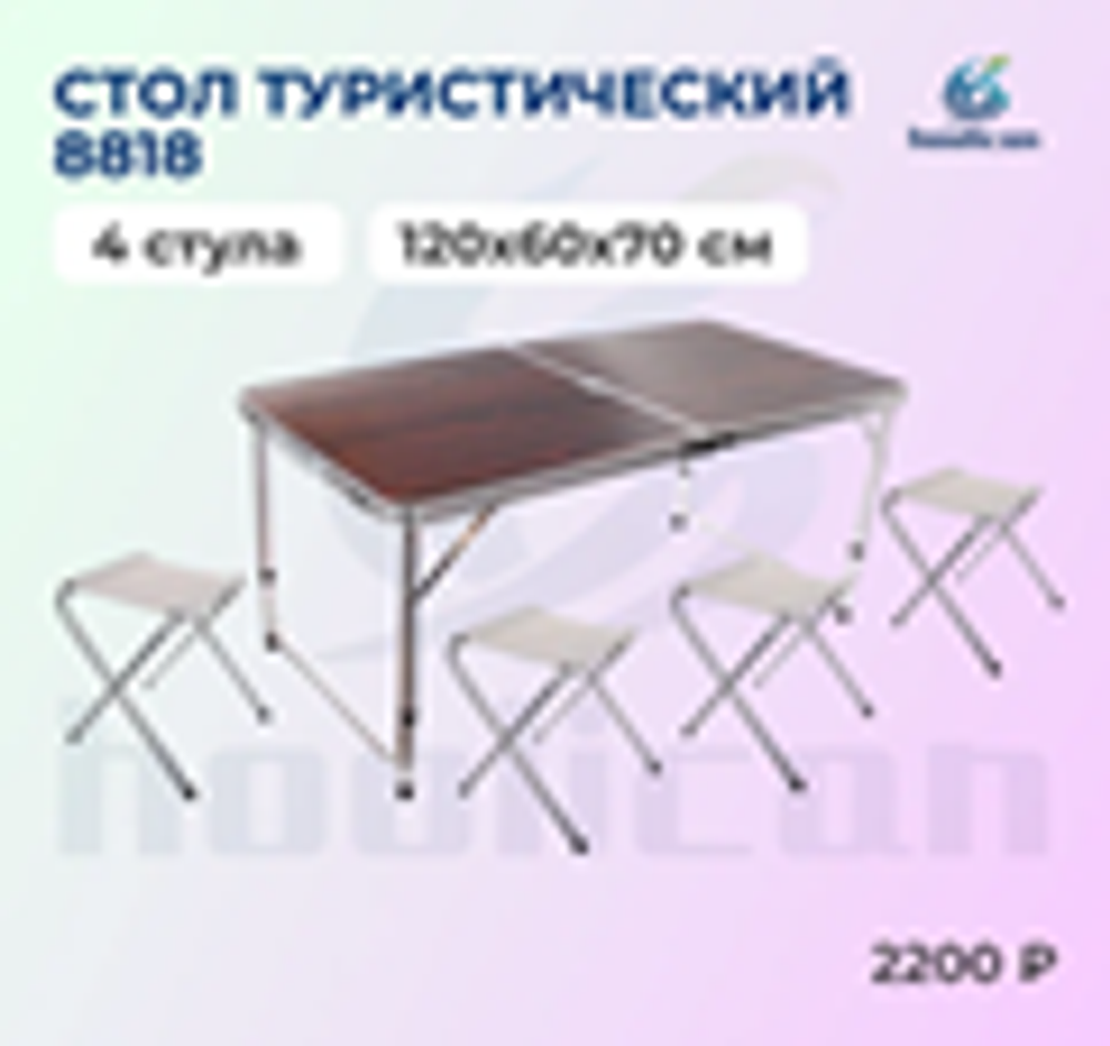 стол складное туристическое 60*120см (8818)