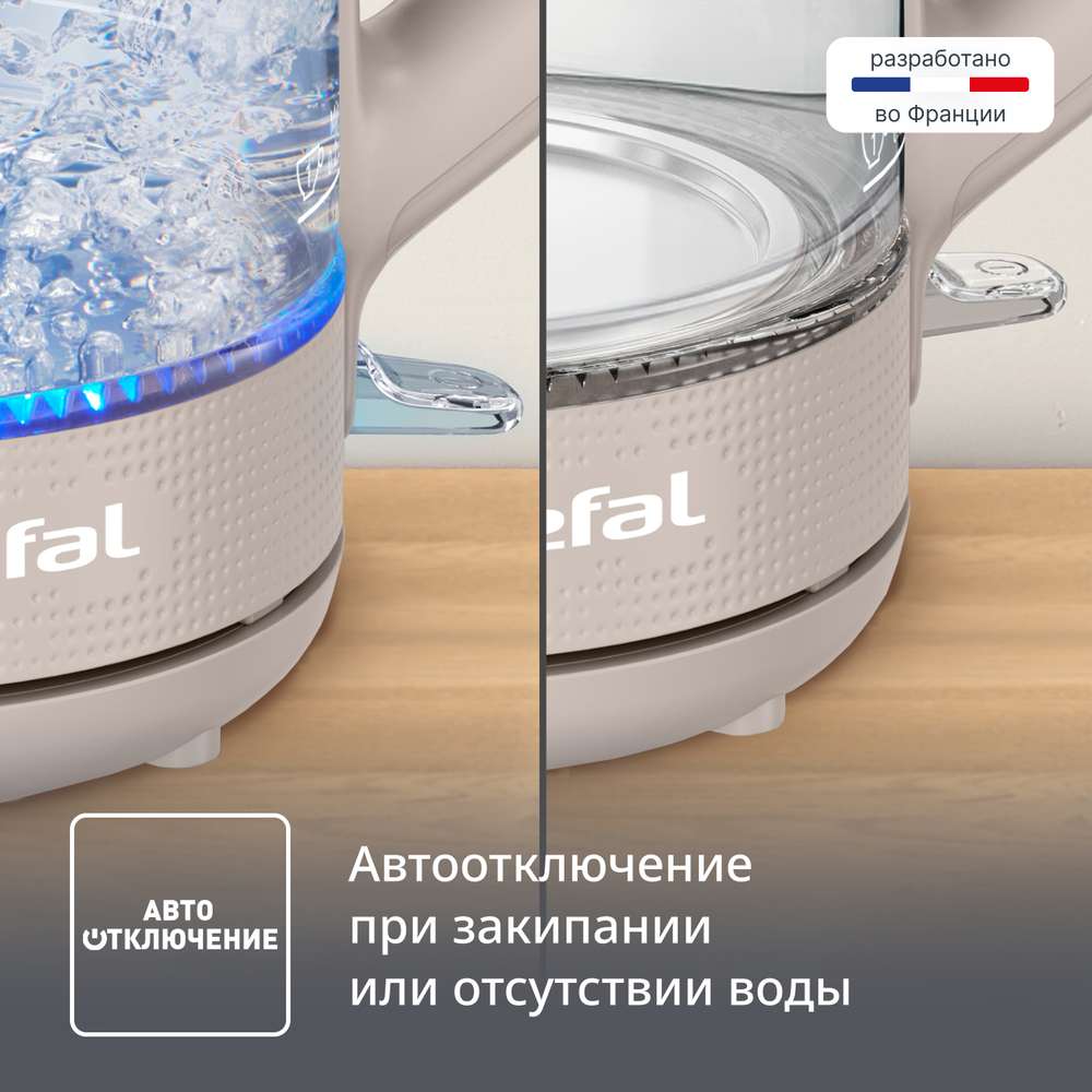 Электрический чайник Tefal Morning KO2G0BE0