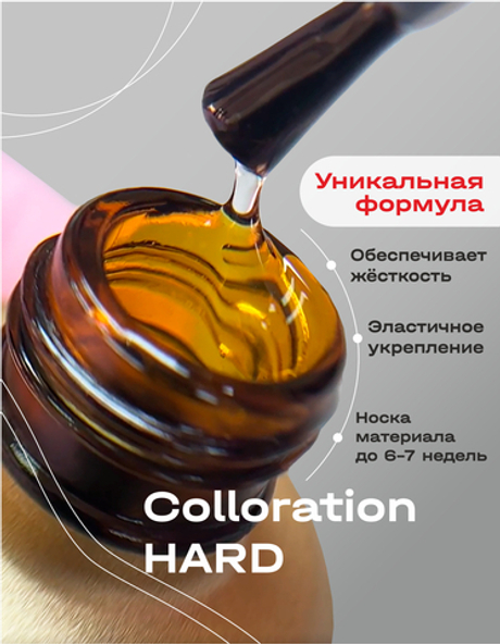 BSG Цветная жесткая база Colloration Hard №108 (20 мл)
