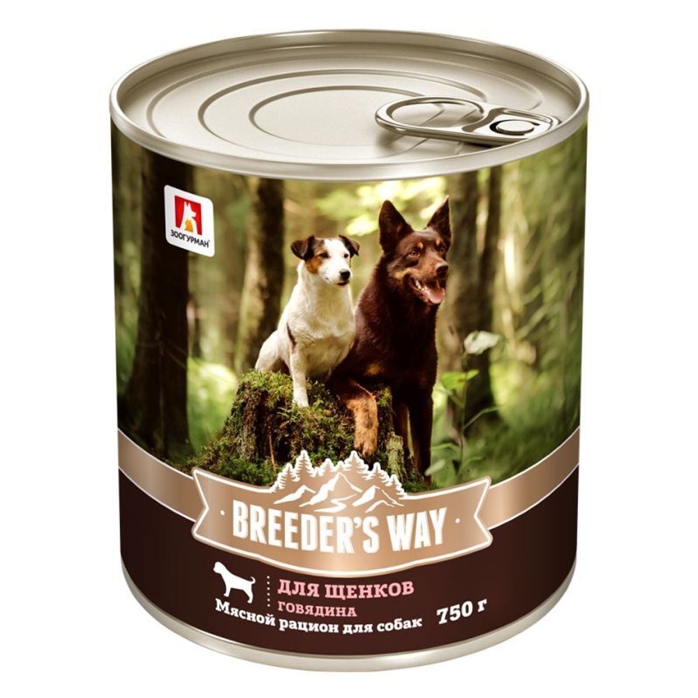 Зоогурман «Breeder’s way» влажный корм для щенков говядина 750 г Зоогурман «Breeder’s way» влажный корм для щенков говядина 750 г