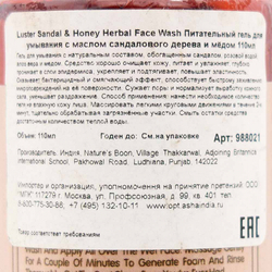 Скраб для лица Мултани Митти Патанджали | Patanjali Saundarya Face Scrub Multani Mitti 60g