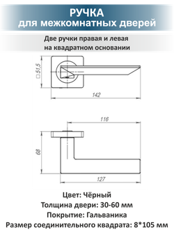 Комплект фурнитуры для межкомнатных дверей чёрный ULTRA