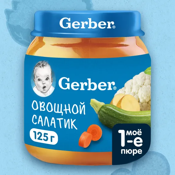 Пюре Gerber Овощной Салат с 5 мес 125 г