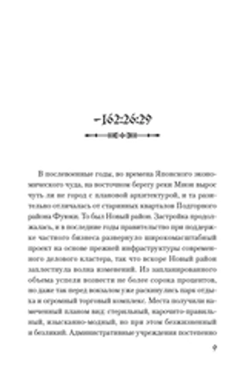 Fate/Zero || Судьба/Истоки Том. 2