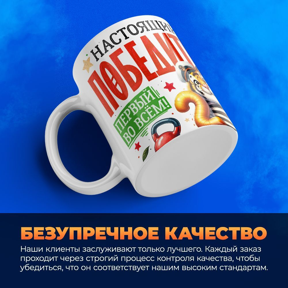 Кружка, с 23 февраля, 330мл, 1шт