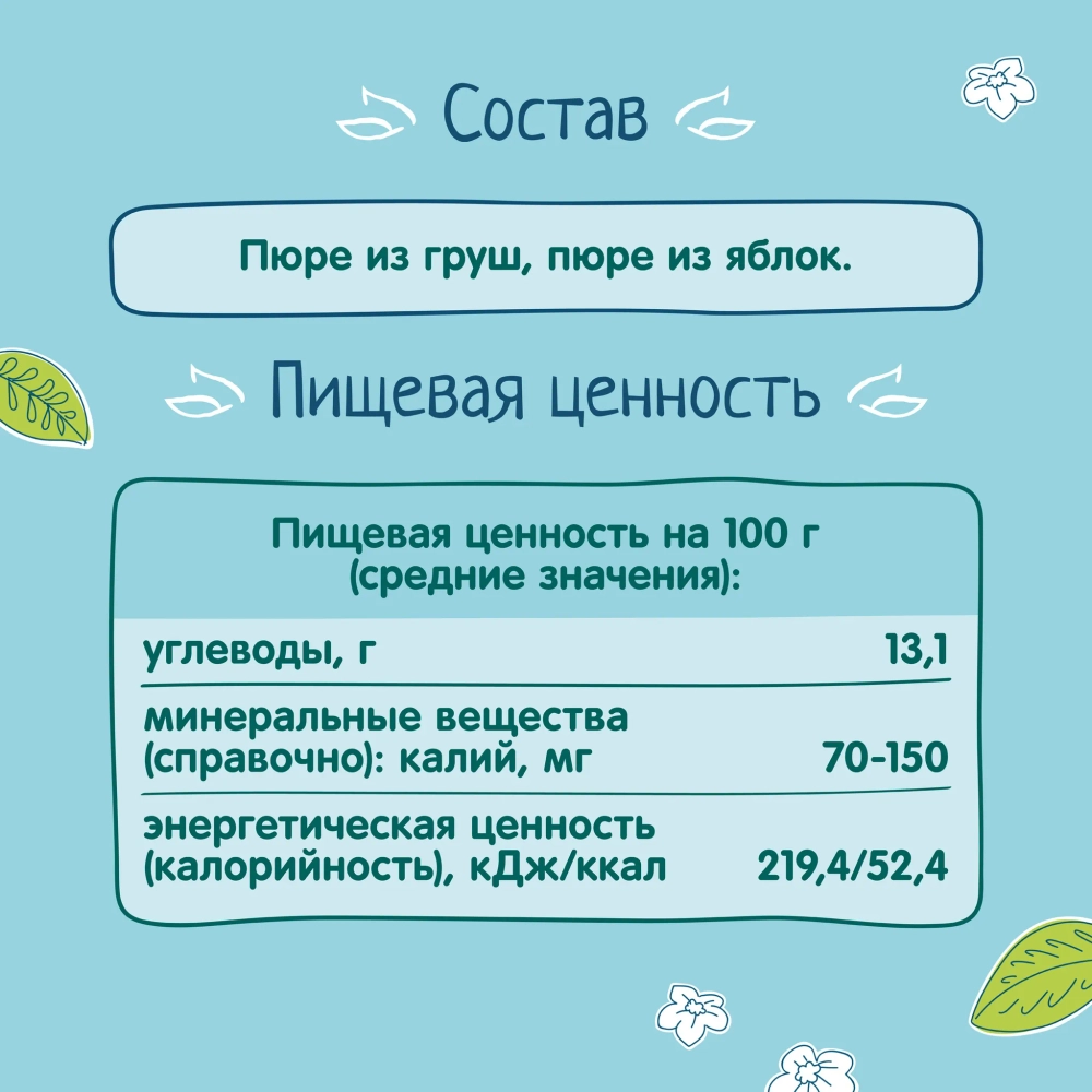 Фрутоняня пюре груша-яблоко 250г с 5 месяцев