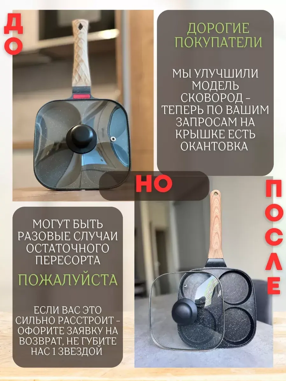 Сковорода с крышкой для блинов и яичницы 4 секции