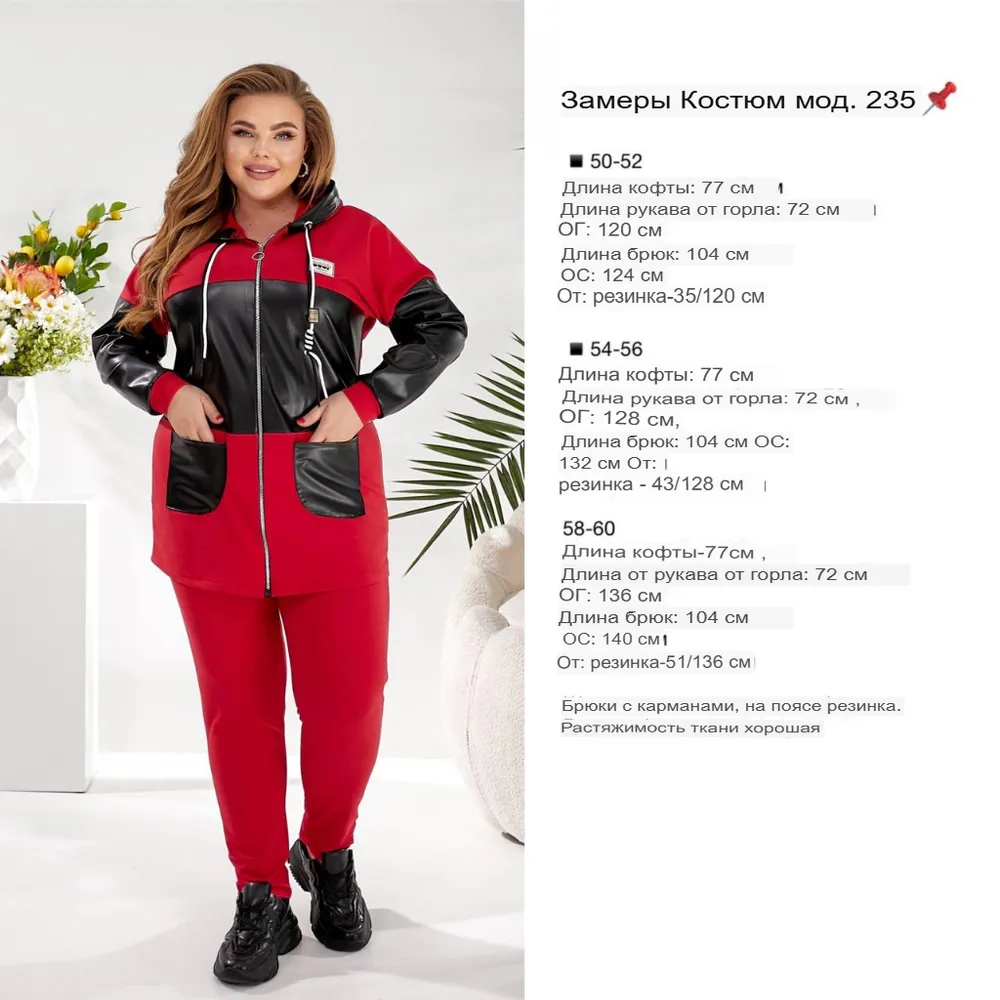 Костюм УК-235-2 Фабрика Моды