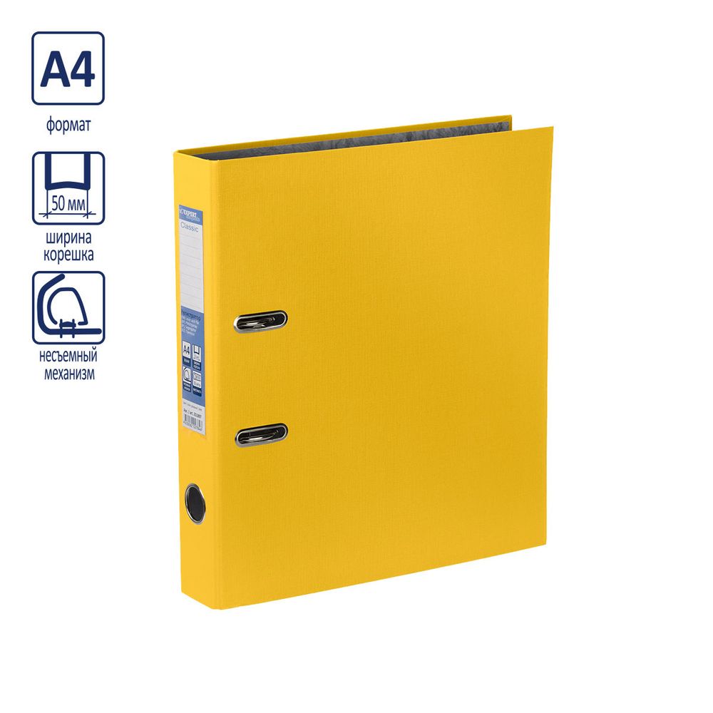 Регистратор PVC 50 мм, 10 шт, Classic A4 арочный механизм, желтый 25187, Expert Complete