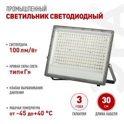 Прожектор светодиодный уличный ЭРА PRO LPR-063-0-65K-200 200Вт 6500K КСС Г 90° IP65 серый поликарбонат гарантия 3 года | Прожекторы PRO