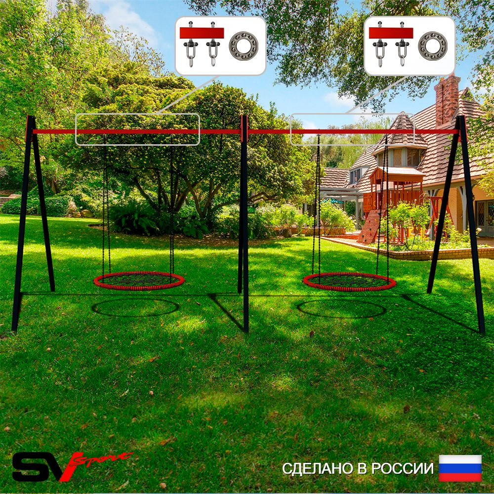 Уличные качели Sv Sport Maxi х 2 УК301.3П2 (5.4м/Гнездо 80см 2шт/Подвесы на подш 2к)