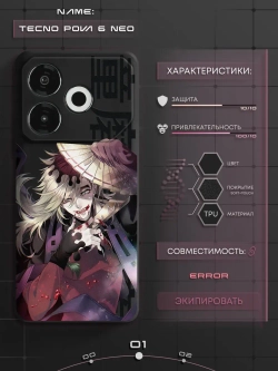 Чехол на Tecno Pova 6 Neo с принтом Доума