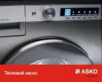 Сушильная машина Asko T784HP W фото 5