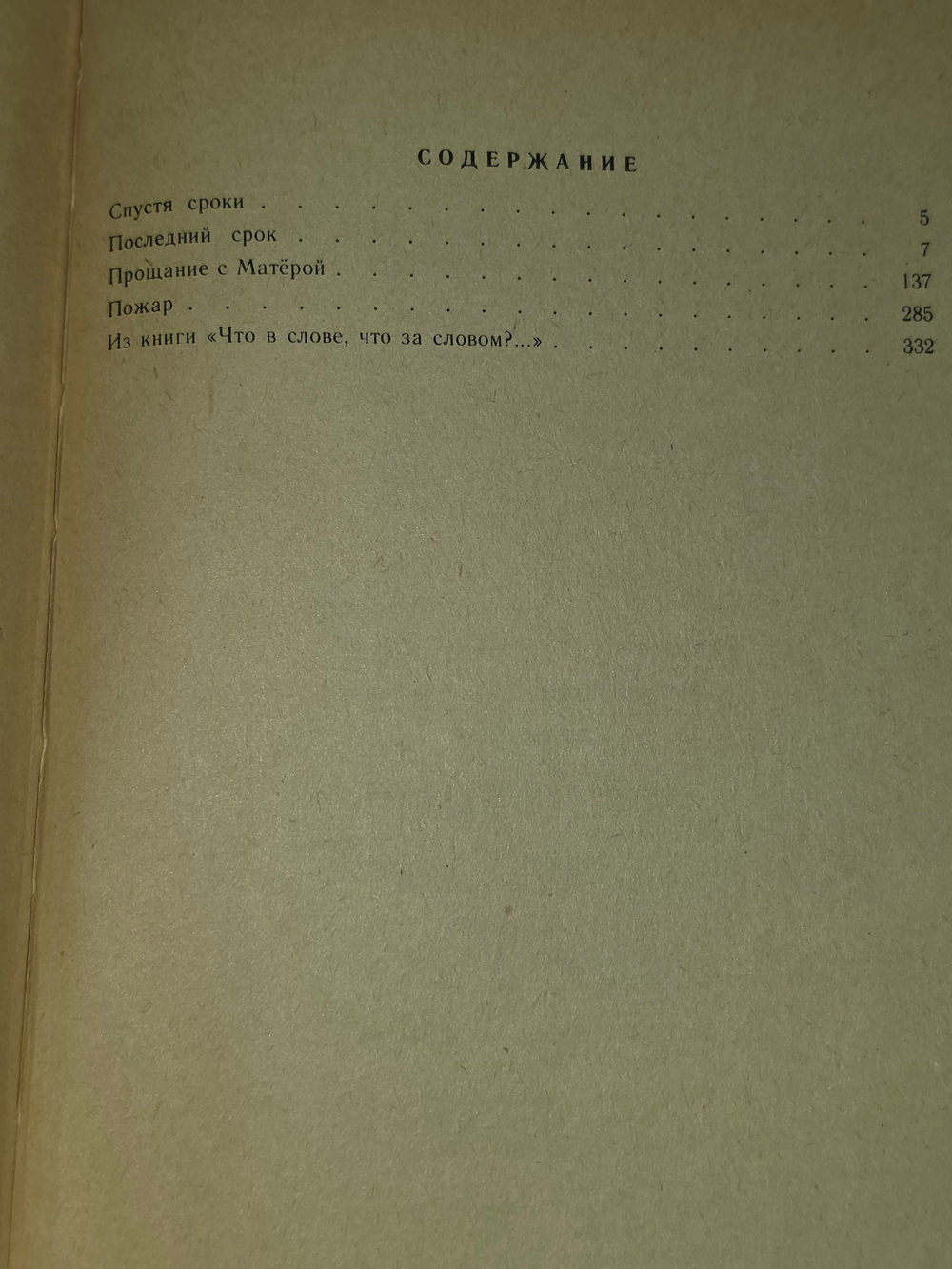 книга " Повести "