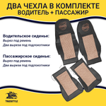 Чехлы VOLVO FH-12 после 2003 года: два высоких сиденья, ремни из сиденья (есть вырезы под ремень) (экокожа, черный, коричневая вставка)