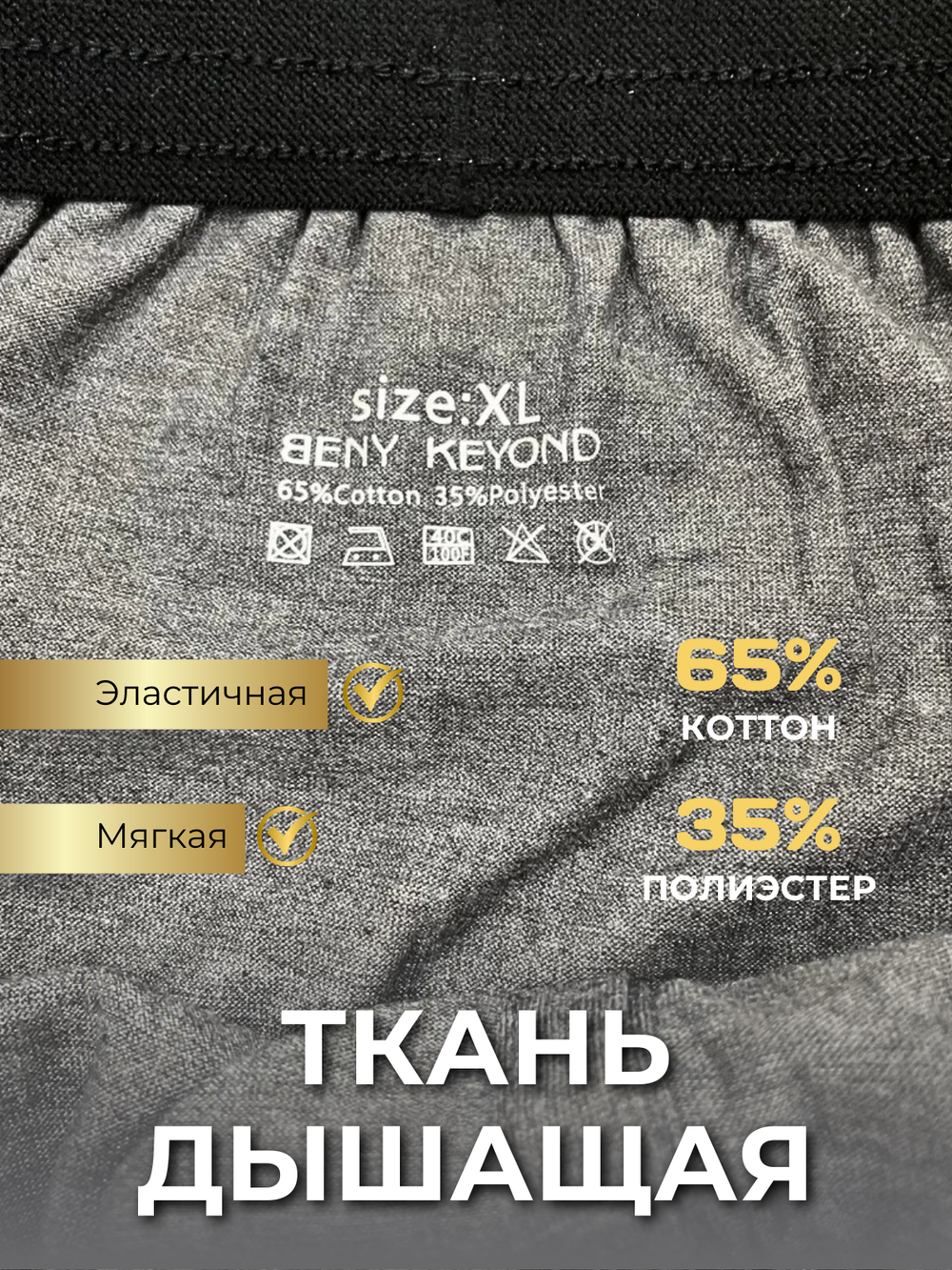 Боксеры Мужские "Beny Keyond" N.227