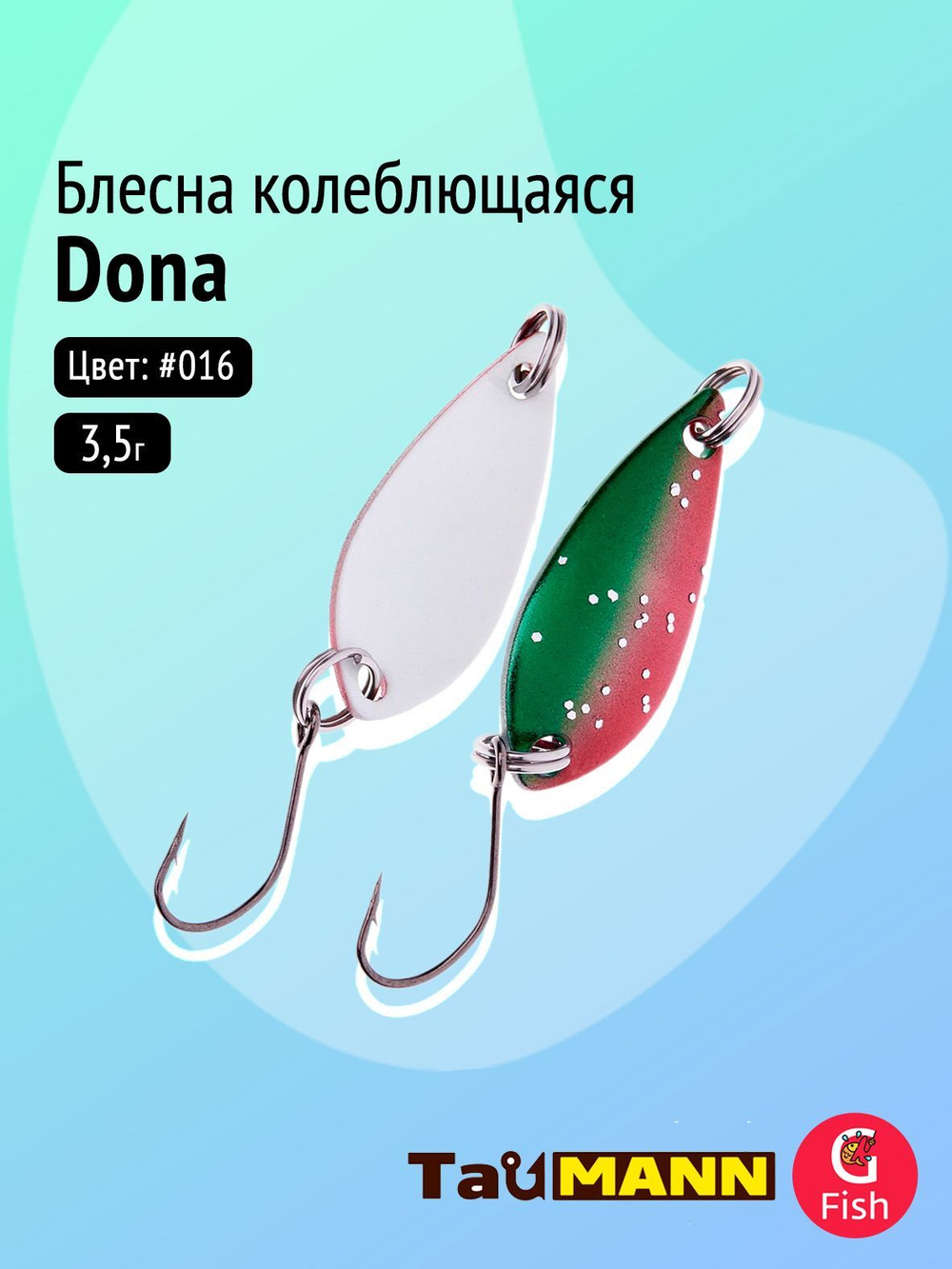 Блесна колеблющаяся TauMANN Dona 3,5g#017