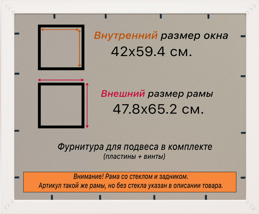Рамка 42x59,4 для постера и фотографий